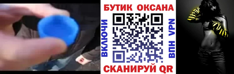 Бутират 1.4BDO  закладка  Тамбов 