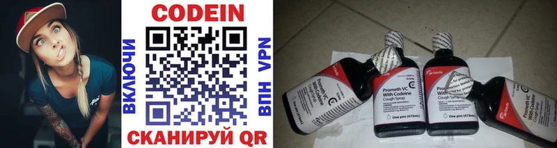 цены Тамбов Кодеин напиток Lean (лин)