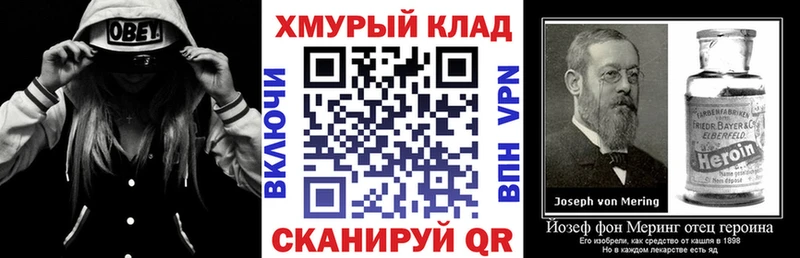 гидра вход Тамбов ГЕРОИН хмурый