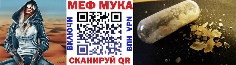 МЯУ-МЯУ мука  Тамбов 