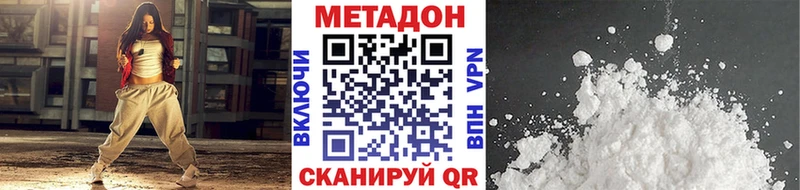 Метадон methadone  Тамбов 